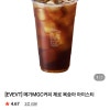 메가MGC커피공식스토어)제로 복숭아 아이스티 2,400원